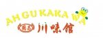 AH GU KAKA WA